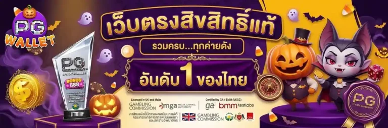 slot pg ไม่มีขั้นต่ำ