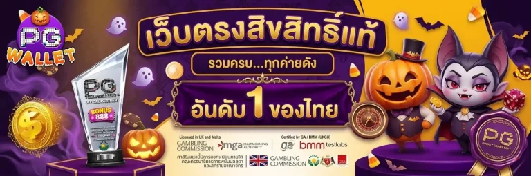 slot pg ไม่มีขั้นต่ำ