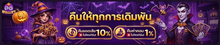 pg slot wallet ไม่มี ขั้น ต่ํา เว็บ ตรง