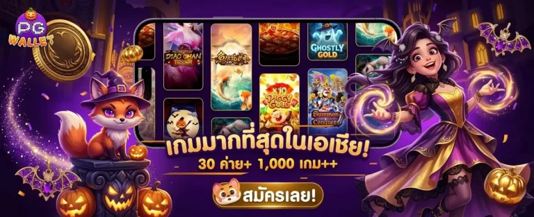 slotpg ไม่มีขั้นต่ำ เข้าสู่ระบบ