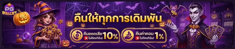 pg slot wallet ไม่มี ขั้น ต่ํา เว็บ ตรง